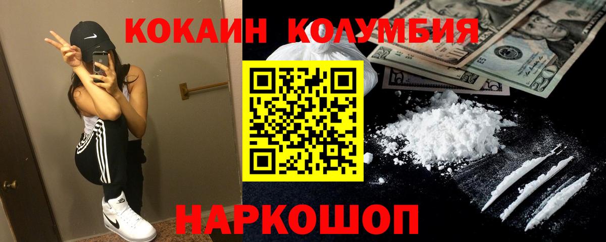 COCAIN Эквадор  Вход с VPN  хочу наркоту  КОКАИН  COCAIN Эквадор  Кропоткин 