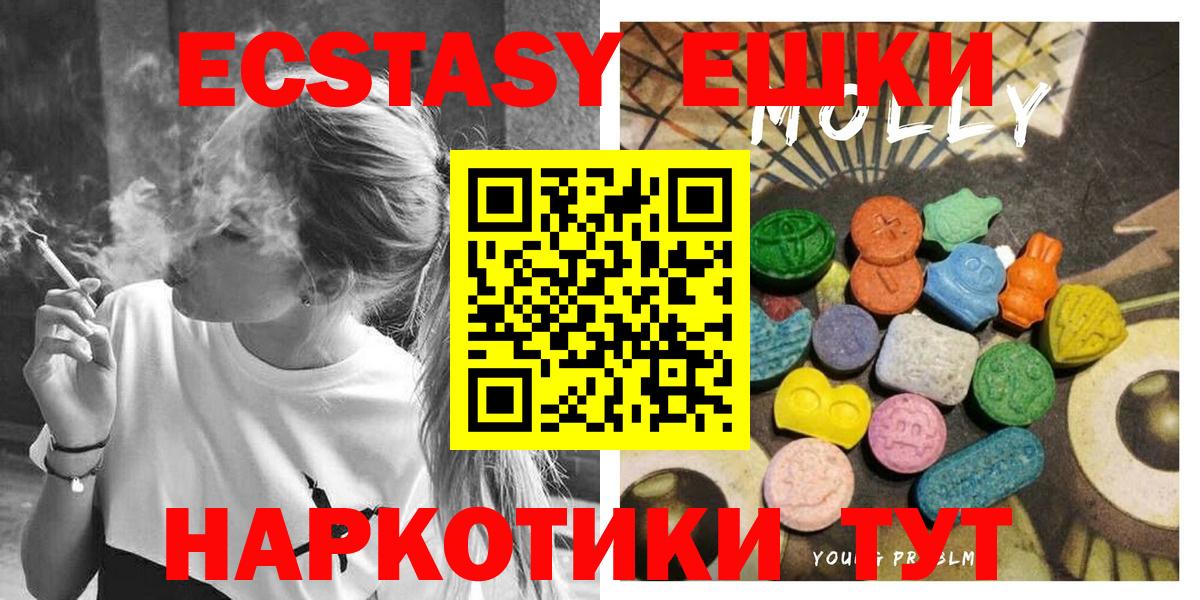 ЭКСТАЗИ диски  Вход с VPN  даркнет клад  Кропоткин  ЭКСТАЗИ TESLA  Ecstasy 
