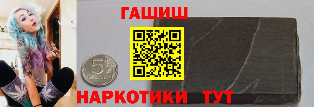 ГАШИШ VHQ Кропоткин