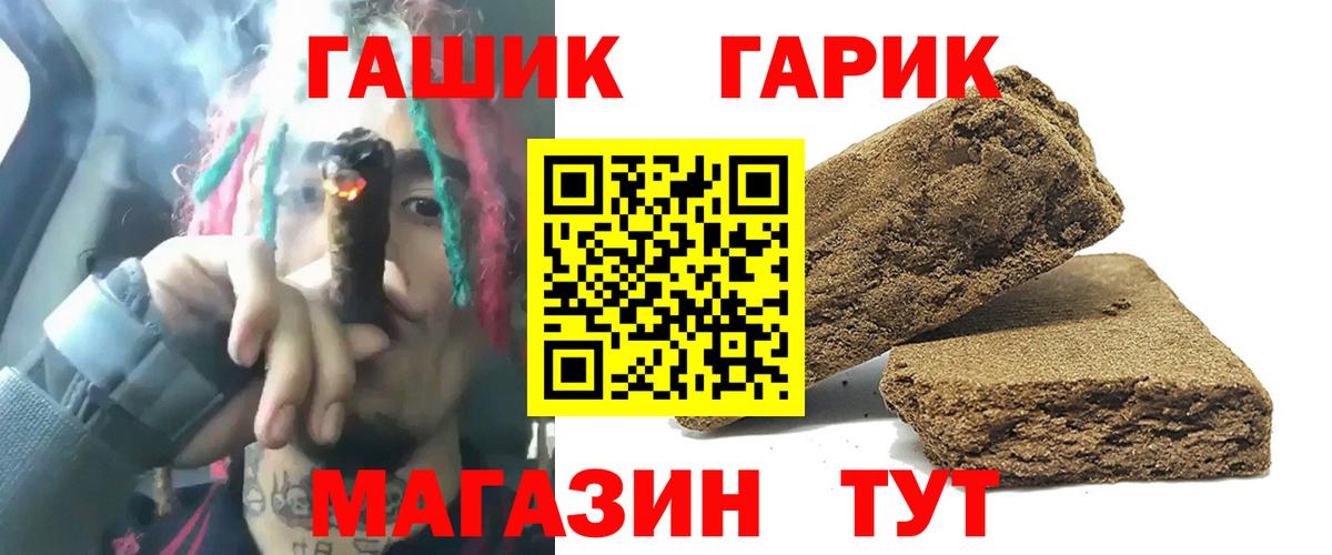 Гашиш Premium  цена наркотик  Кропоткин  ГАШИШ  Вход с VPN  Гашиш VHQ 