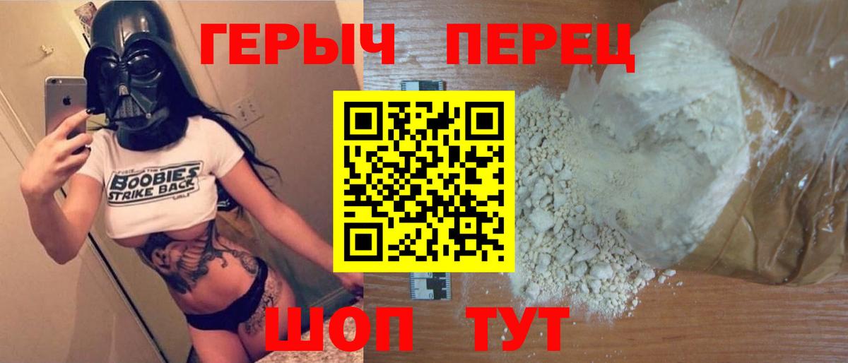 Героин Афган  Вход с VPN  Героин  Кропоткин 