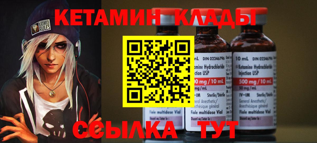 Кропоткин  Кетамин ketamine  Вход с VPN  Кетамин ketamine 