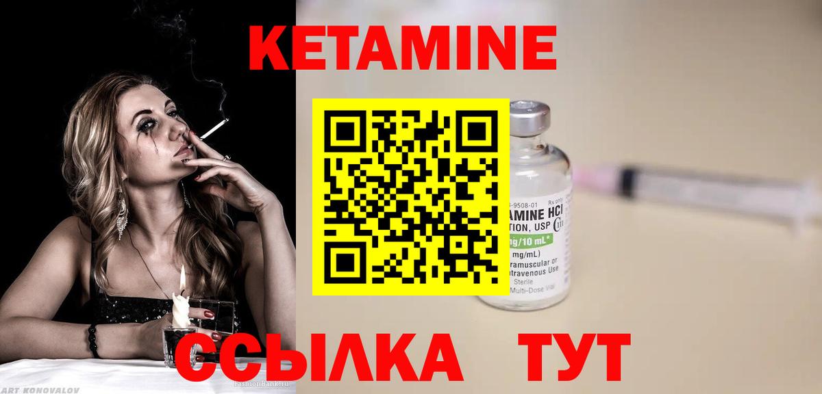 Кетамин ketamine Кропоткин