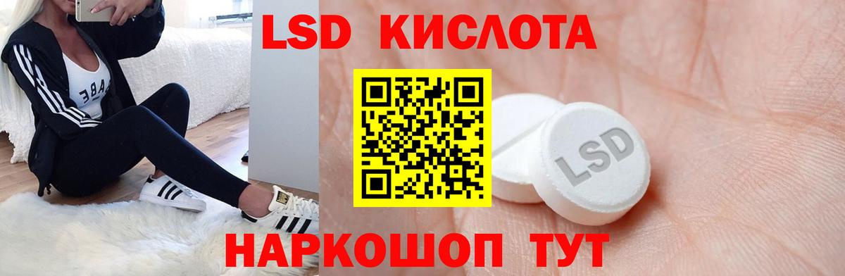 Кропоткин  OMG как зайти  Вход с VPN  ЛСД экстази кислота  LSD-25 экстази ecstasy 