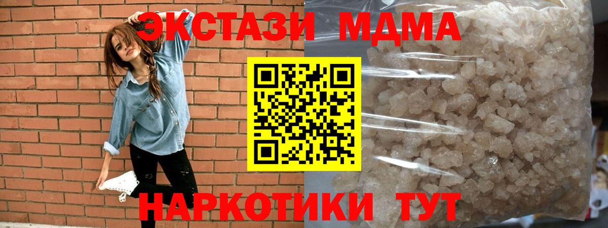НБОМе  Кропоткин  КОКАИН  Alpha PVP СК   Меф МЯУ МЯУ кристаллы  Кодеин  Вход с VPN  ГАШИШ  Гашиш  Бошки Шишки  ЭКСТАЗИ 