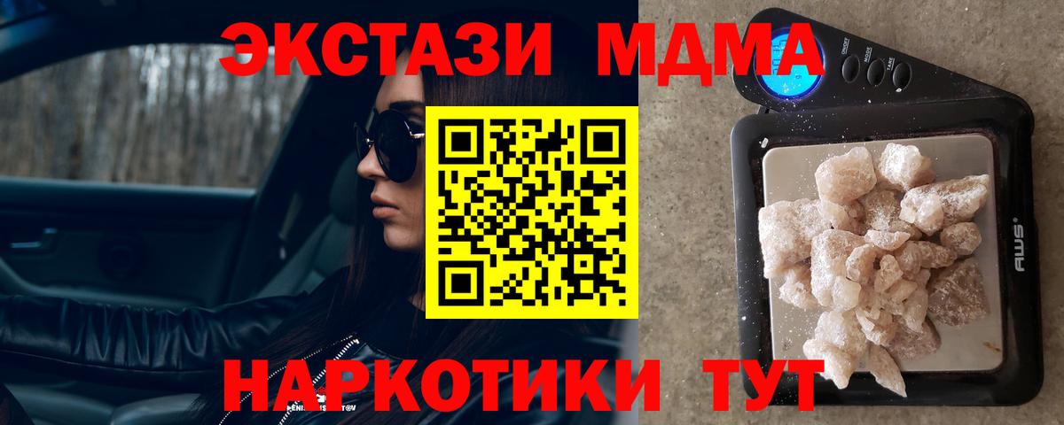 MDMA  Вход с VPN  MDMA VHQ  Кропоткин  МДМА молли 