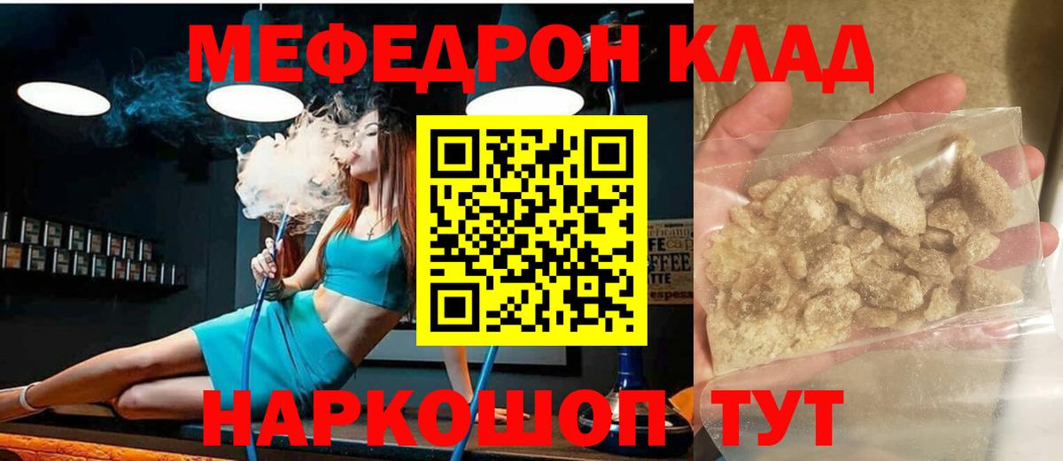 Меф Кропоткин