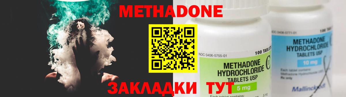 МЕТАДОН мёд  Вход с VPN  Кропоткин 