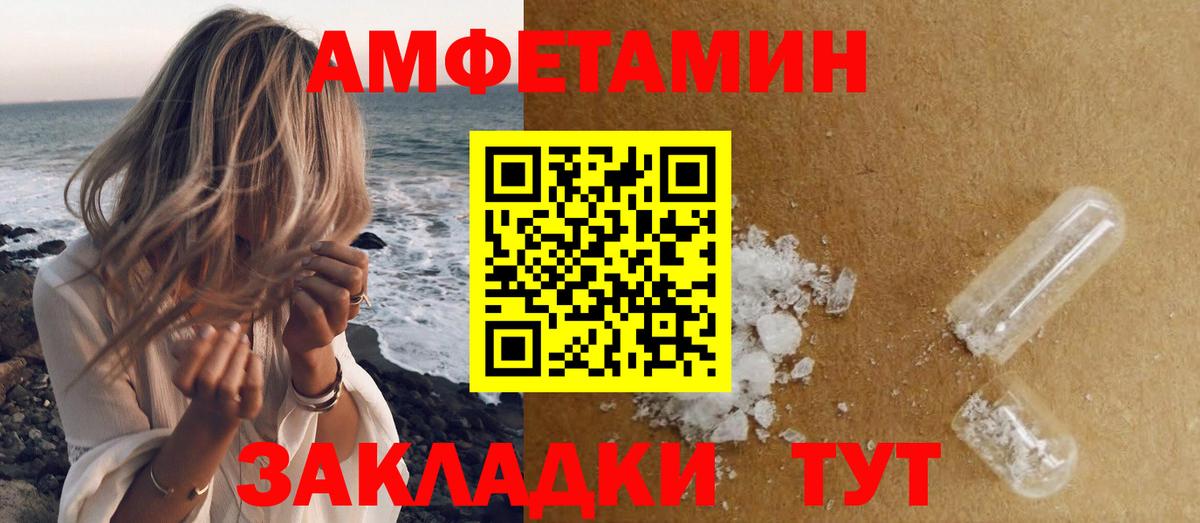 МЕТАМФЕТАМИН  Вход с VPN  Кропоткин  Первитин мет 