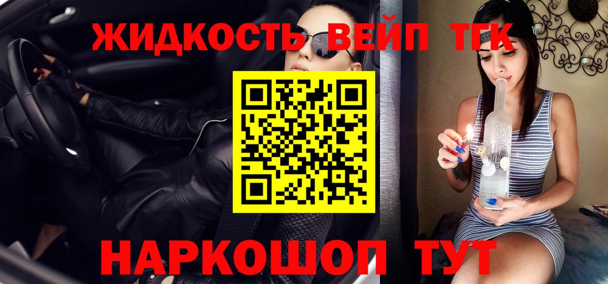 где купить наркотик  Дистиллят ТГК вейп с тгк  ТГК гашишное масло  Вход с VPN  Кропоткин 
